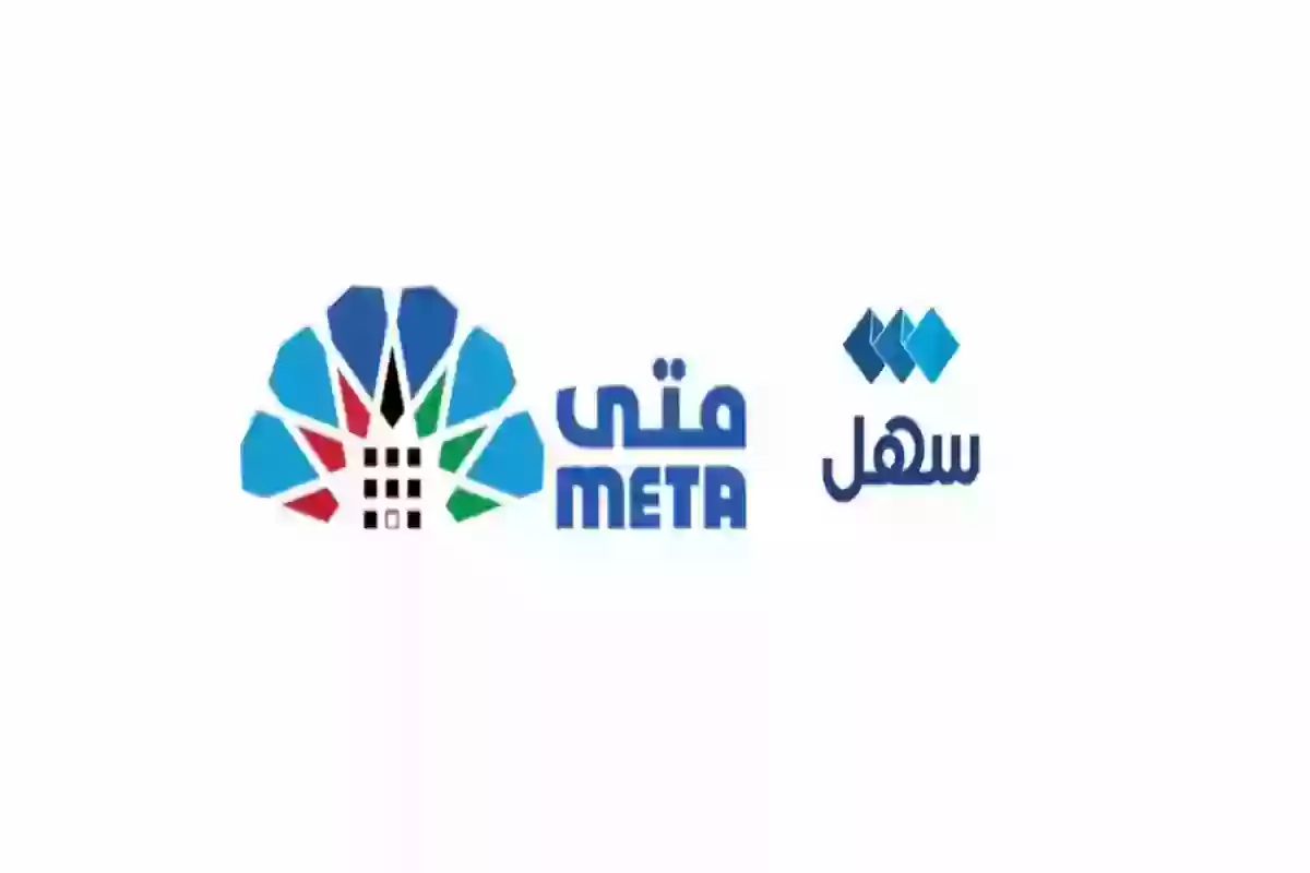 خدمة حجز المواعيد الحكومية منصة متى - meta.e.gov.sa