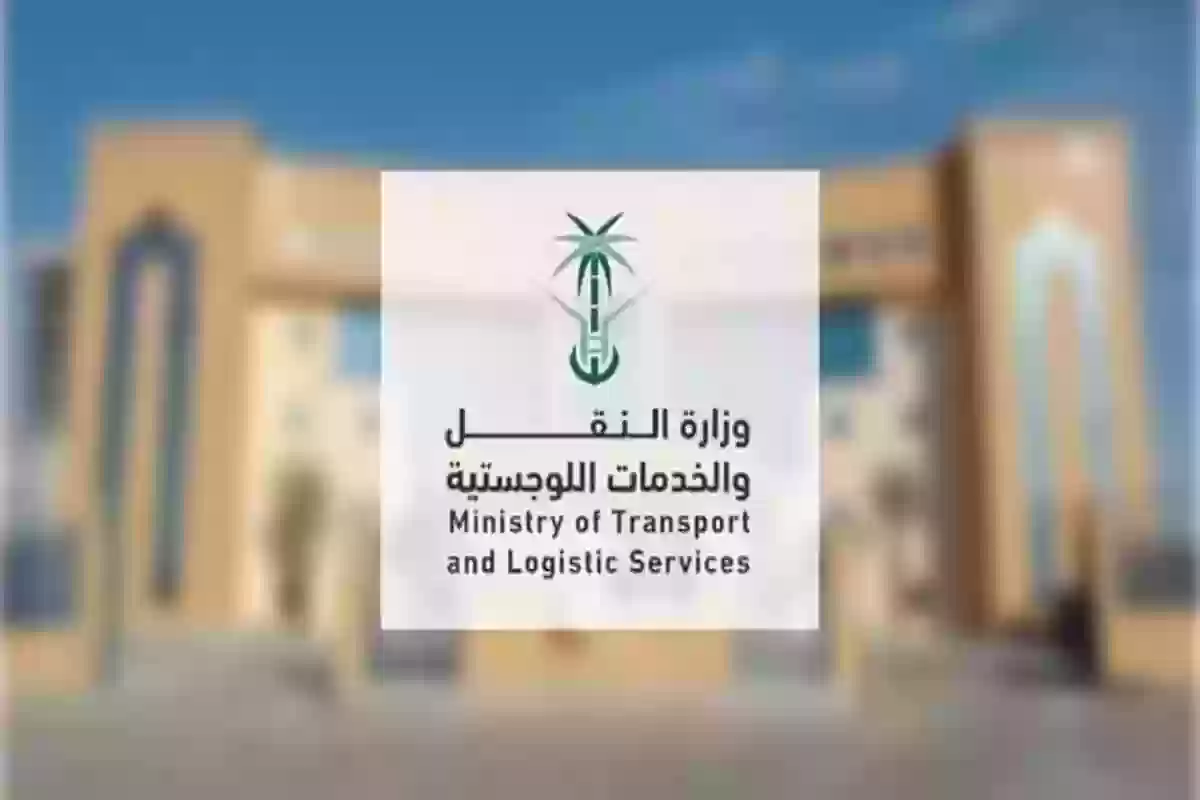 متى يمكن التقديم على الوظائف الشاغرة في النقل السعودية؟ الوزارة توضح التفاصيل