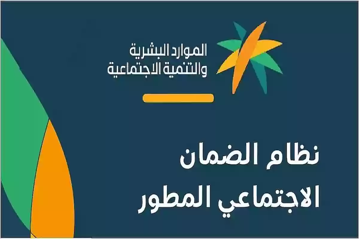 قائمة الفئات الجديدة المستبعدة من الضمان الاجتماعي المطور في السعودية.. هل أنت منهم؟