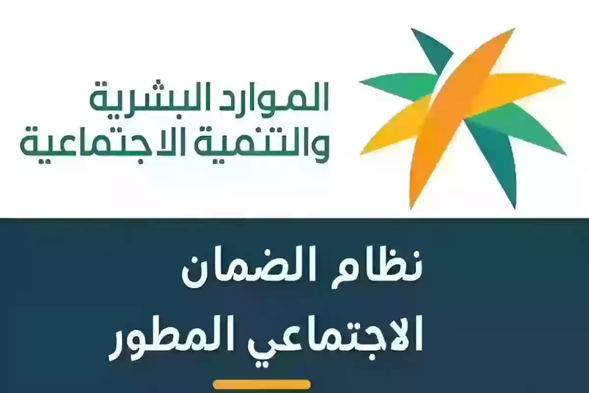 بدل غلاء المعيشة الجديد لمستفيدي الضمان الاجتماعي المطور 1446 وحقيقة الصرف