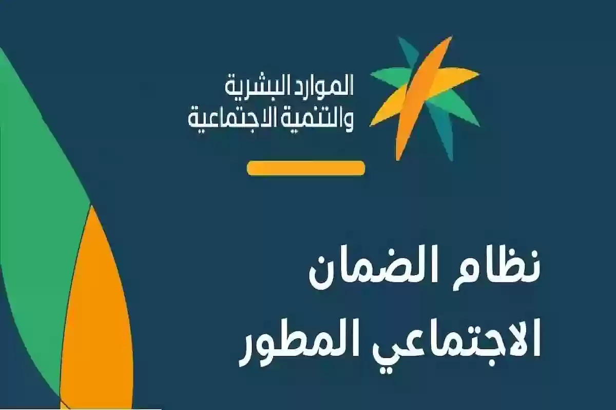 كيف يتم إضافة الزوجة كتابع في الضمان الاجتماعي المطور؟! الموارد البشرية توضح