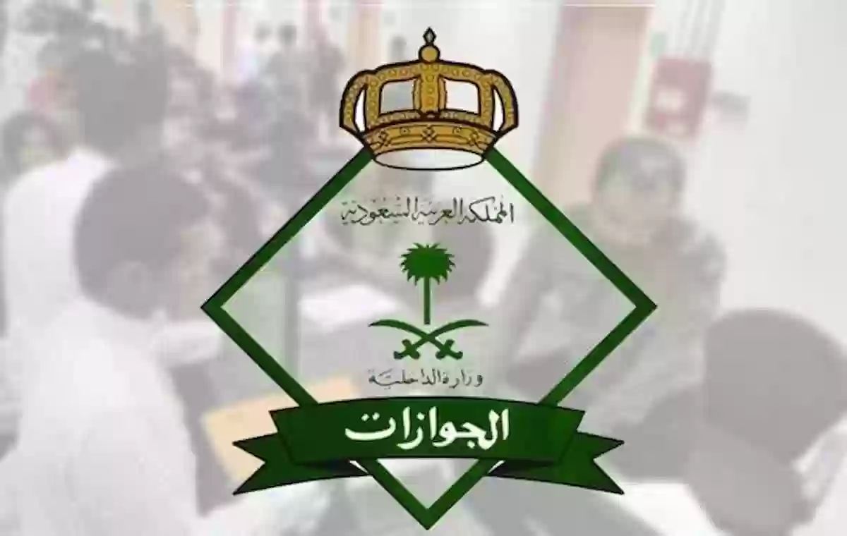 الجوازات السعودية تحل محل أبشر