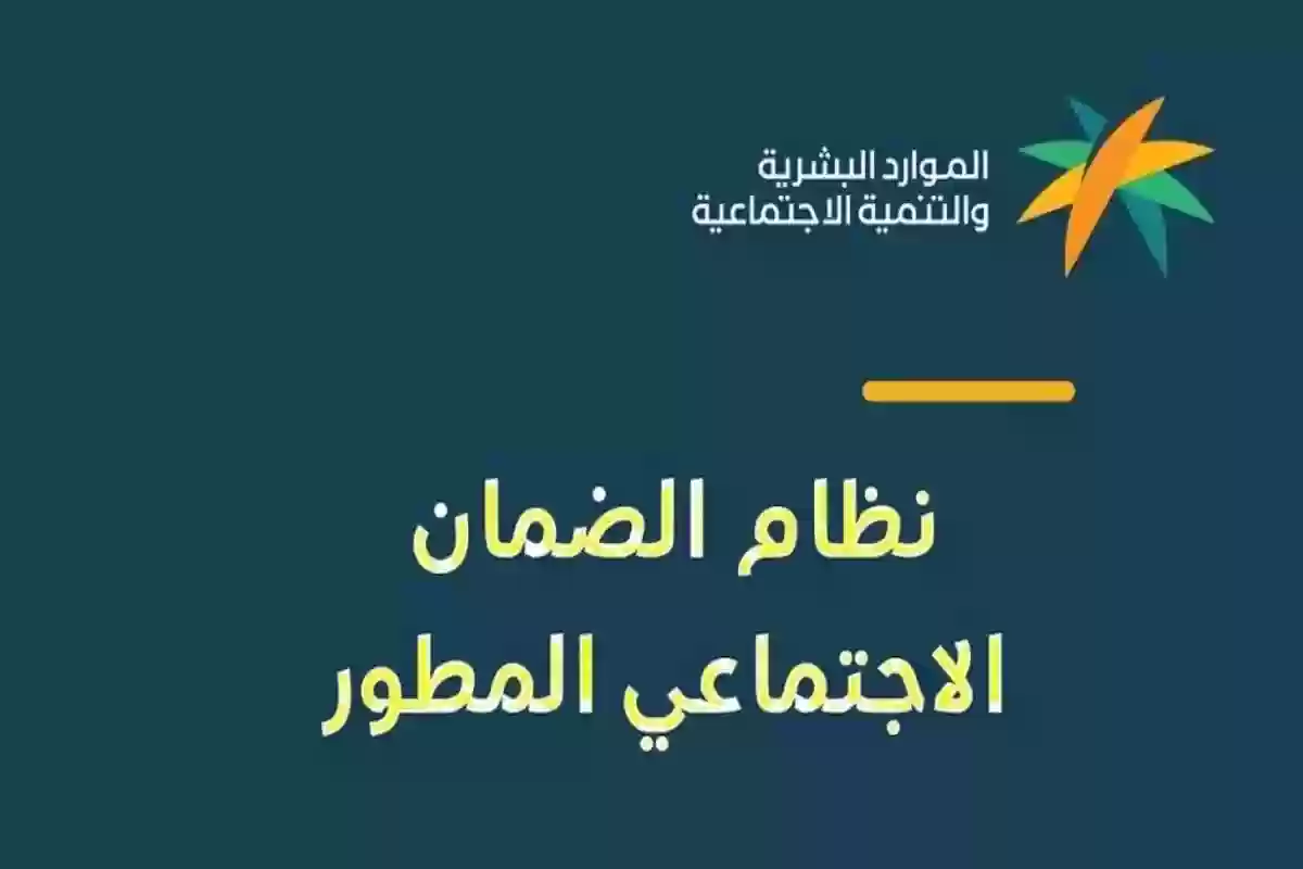 قرار عاجل بصرف الضمان الاجتماعي المطور بزيادة جديدة في شهر نوفمبر وهذه خطوات الاستعلام