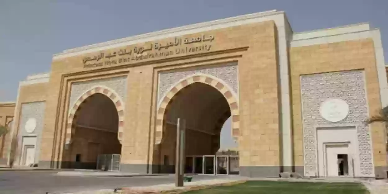 درجة الدبلوم وهي كلية المجتمع في جامعة نورة