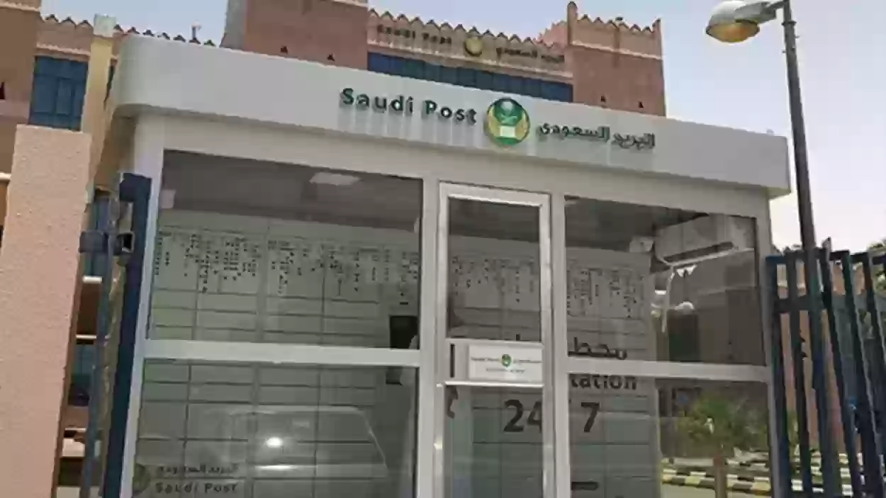 التسجيل في العنوان الوطني الإلكتروني السعودي