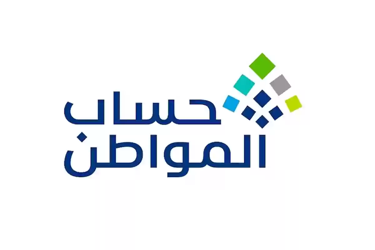 حساب المواطن يكشف عن مدى تأثر أهلية رب الأسرة بعدم إضافة التابعين