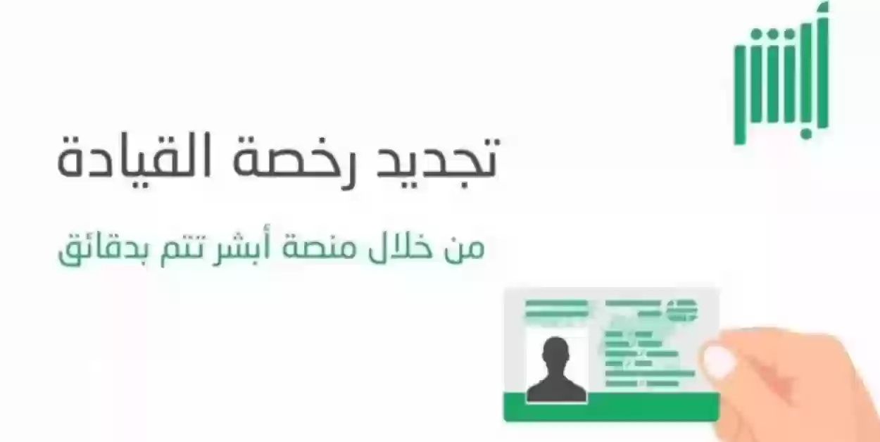 خطوات الاستعلام عن المخالفات المرورية