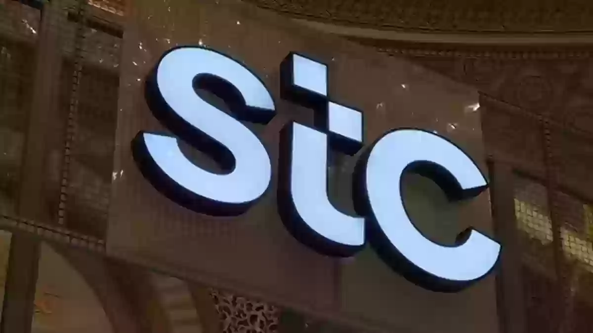 وسائل التواصل مع Stc السعودية