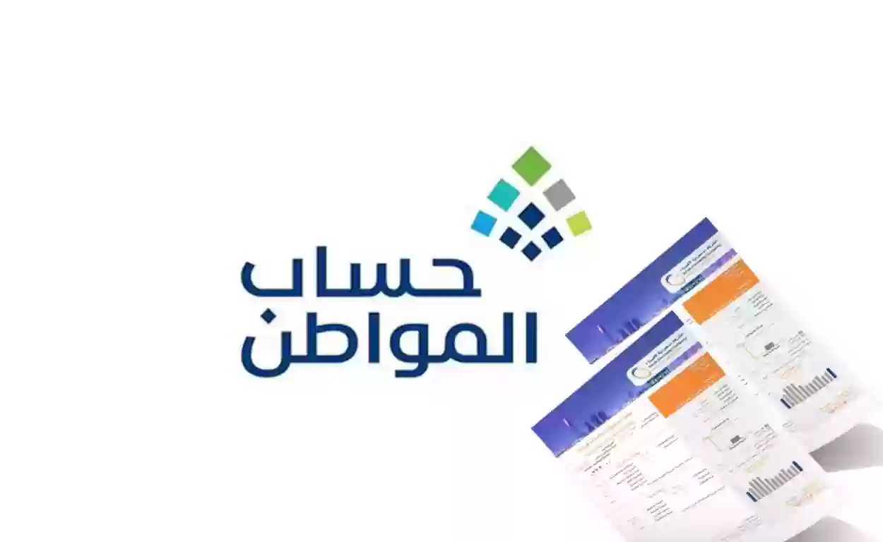 خطوات استخدام حاسبة حساب المواطن