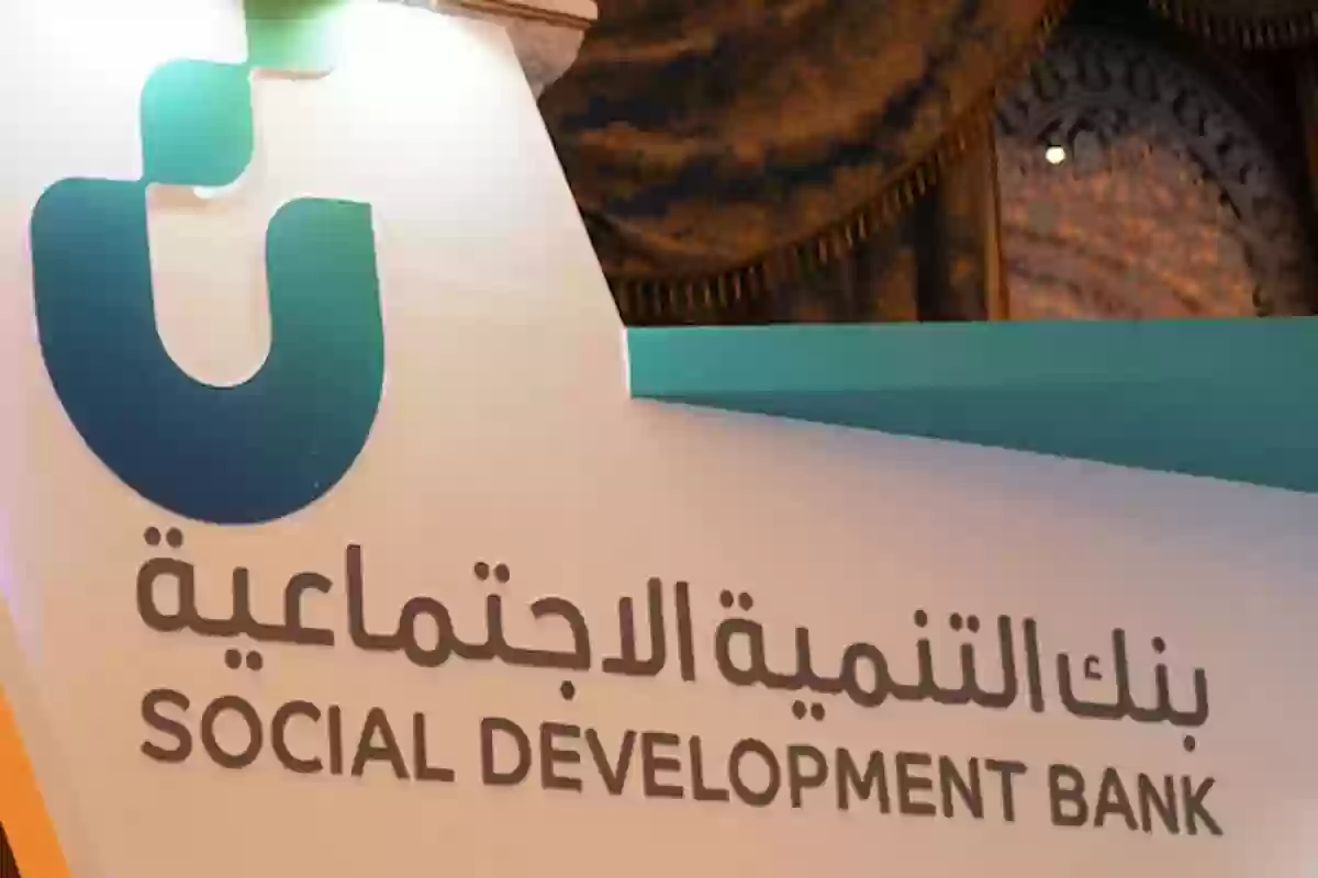 ما هي المشاريع التي تدعمها ريادة؟! بنك التنمية الاجتماعية يجيب