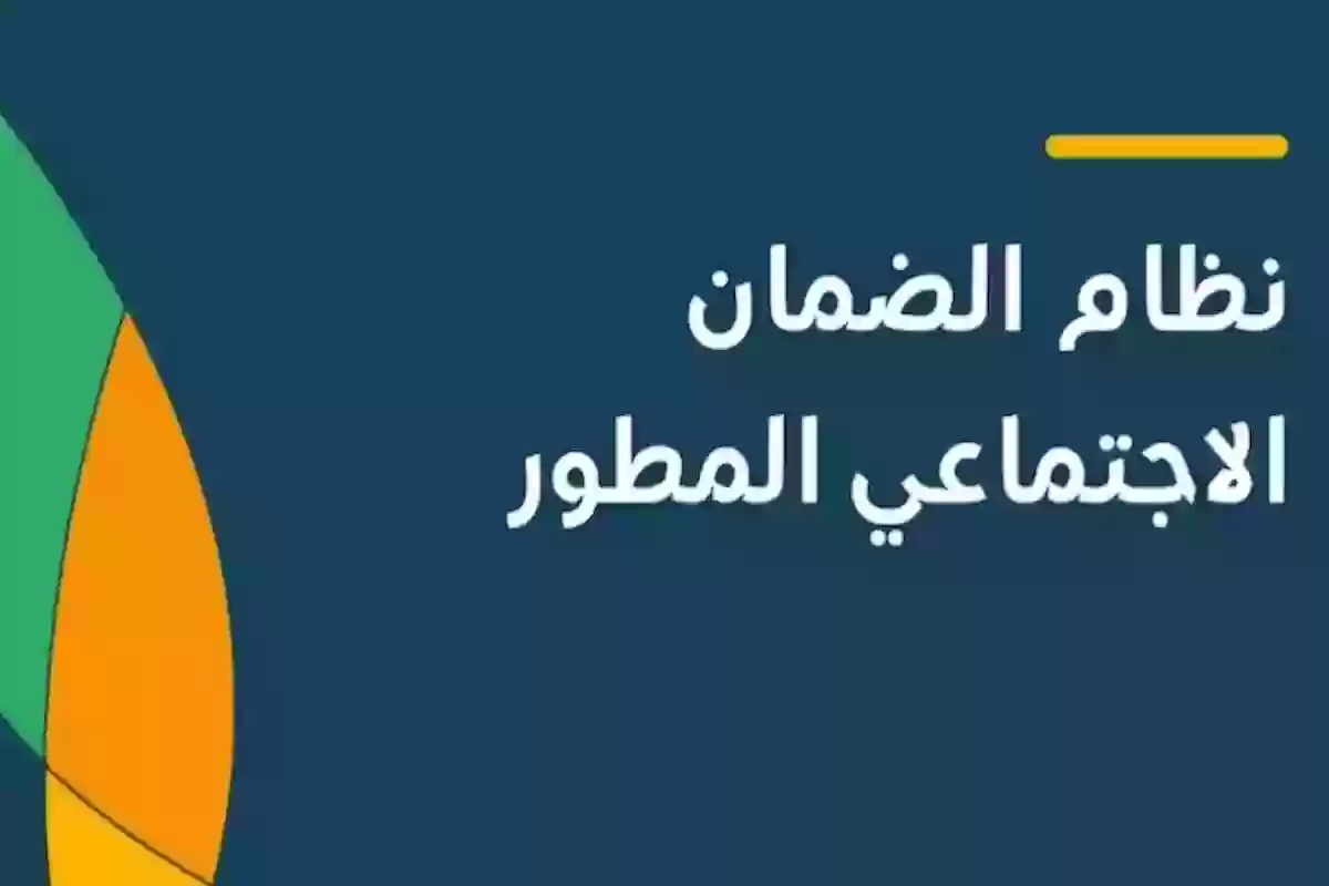 برقم الهوية استعلم عن الضمان المطور عبر هذا الرابط.. الموارد البشرية توضح