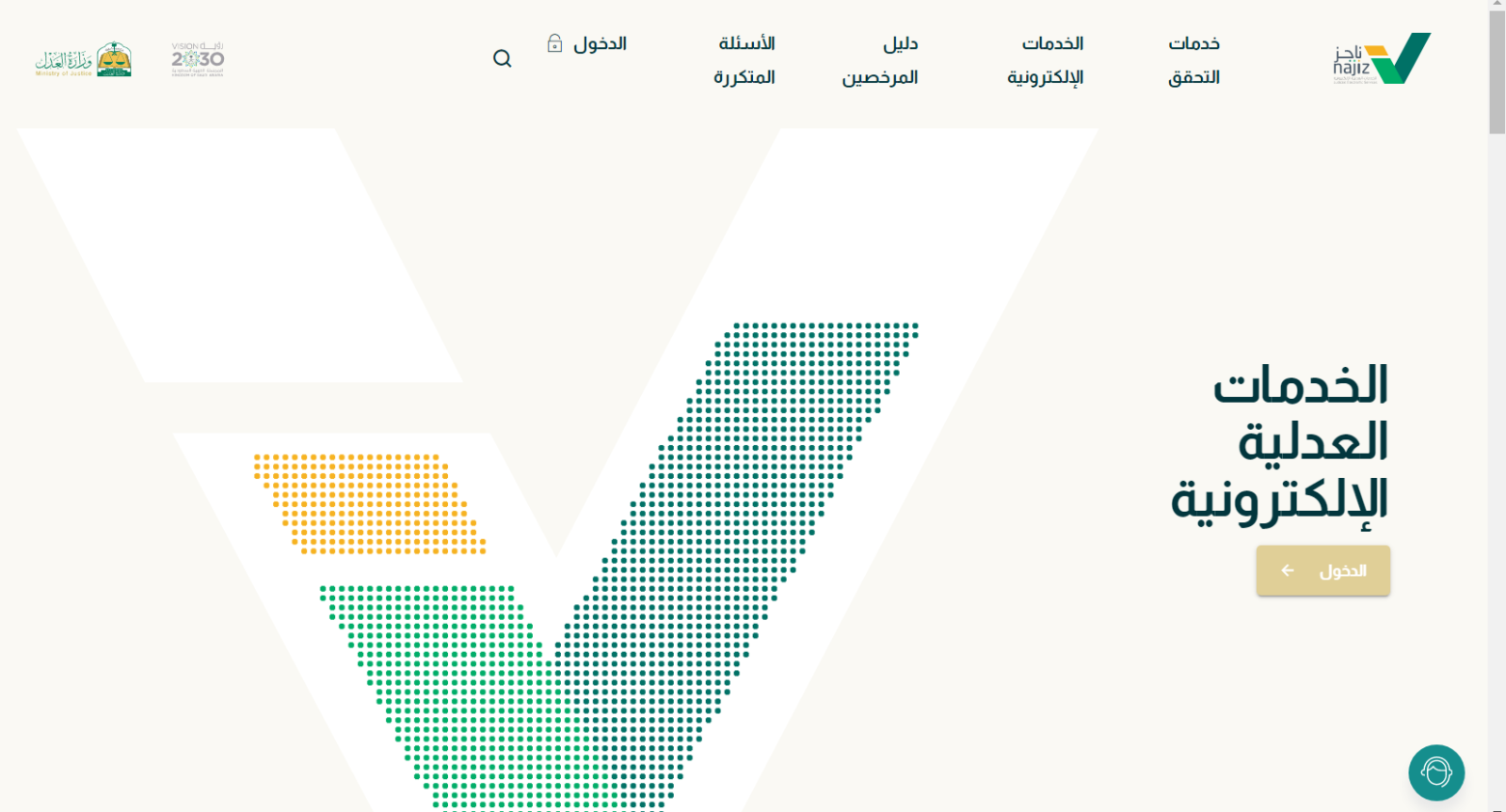 رابط الاستعلام عن الصك العقاري وزارة العدل