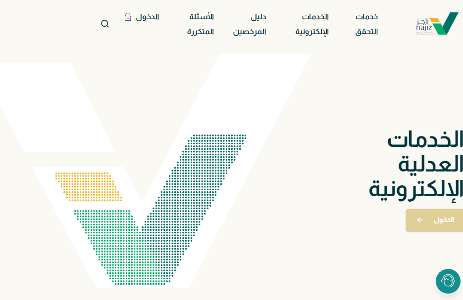 متى يصدر صك الطلاق بعد الفسخ في السعودية 1444 