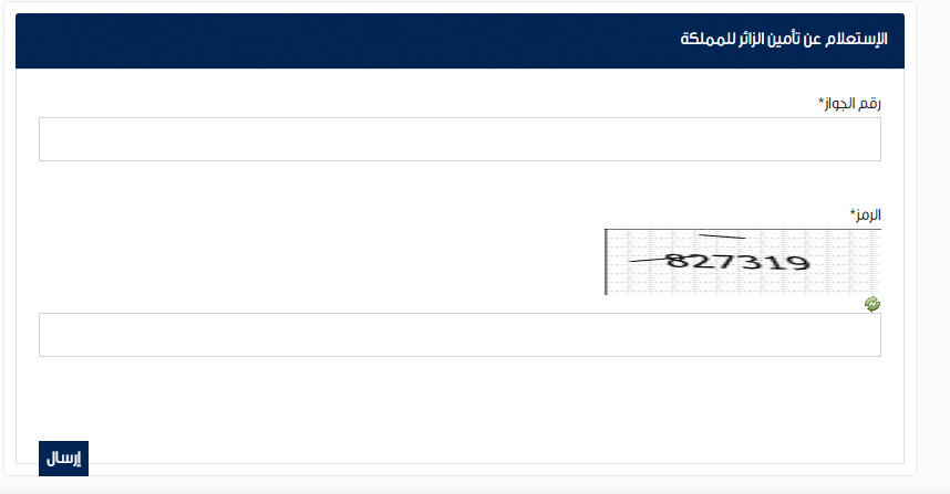 رابط استعلام عن تأمين اتحاد الخليج gulfunion.com.sa