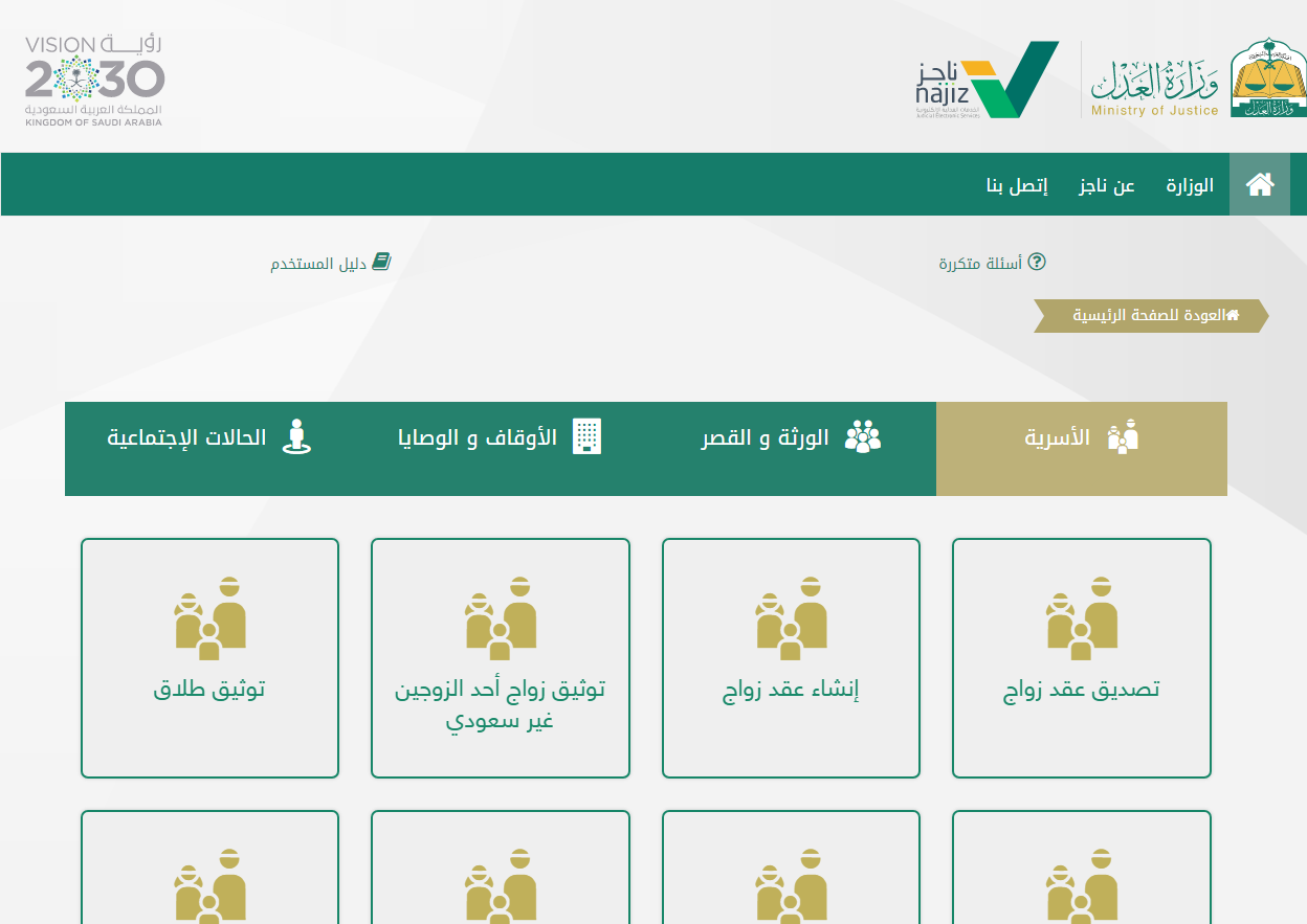 شروط الخلع في السعودية 2023 الإجراءات والخطوات