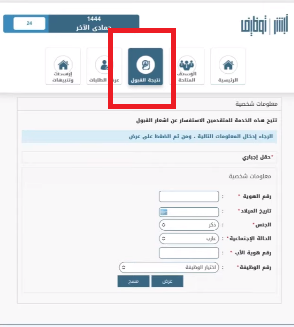 رابط نتائج القبول مكافحة المخدرات للرجال