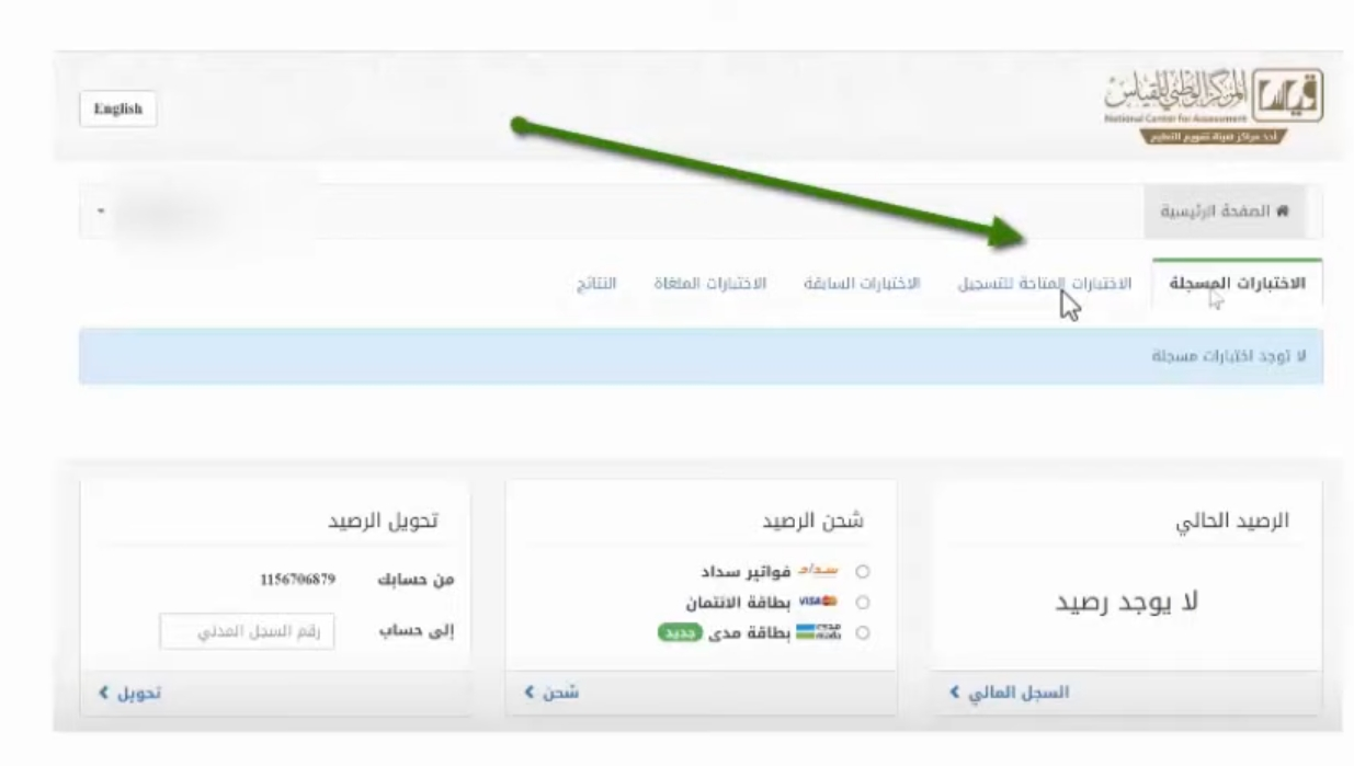 كيف يكون اختبار القدرات المحوسب في السعودية؟ كم عدد الاسئلة في اختبار القدرات المحوسب؟