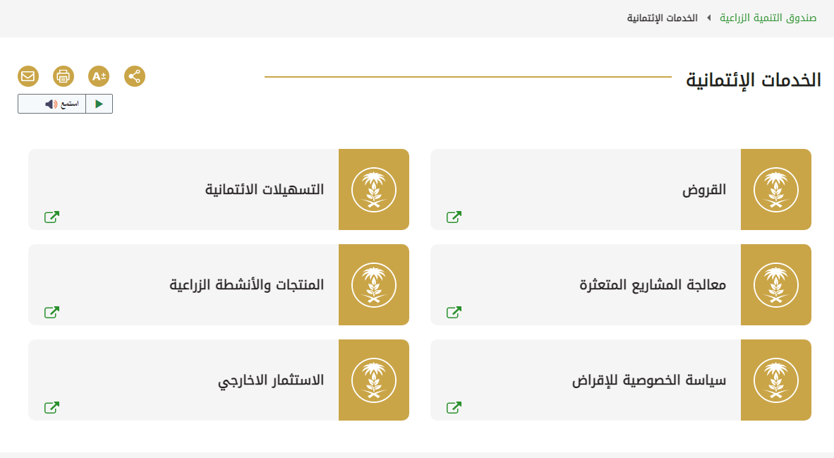 طريقة التسجيل في دعم النحالين السعودية 1444