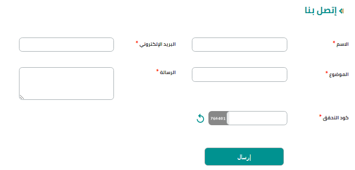 حل مشكلة في تحديث بيانات الصندوق العقاري 1444