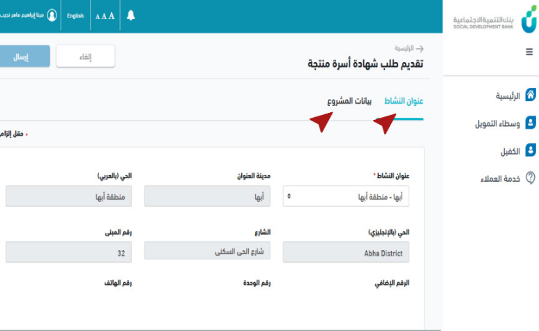 متطلبات وشروط وثيقة العمل الحر للأسر المنتجة 2023 بالتفصيل