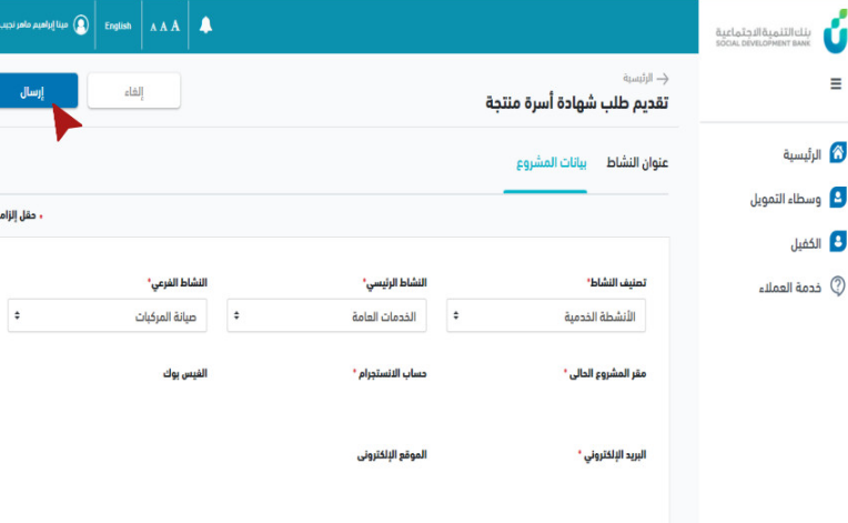 متطلبات وشروط وثيقة العمل الحر للأسر المنتجة 2023 بالتفصيل