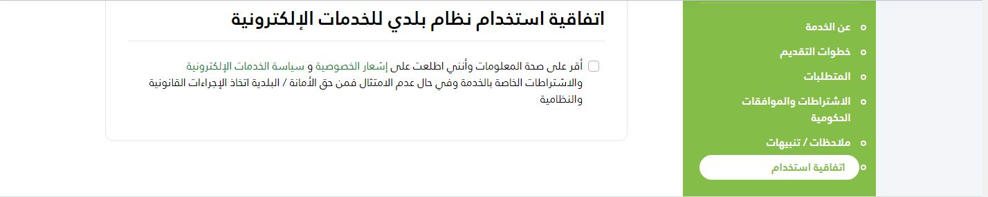 تجديد رخصة البناء في السعودية 1444 رسوم تجديد رخصة البناء في السعودية