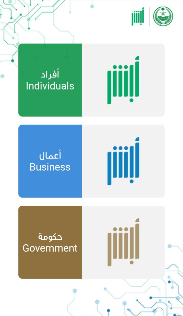  الاستعلام عن المركبات المحجوزة إلكترونيا