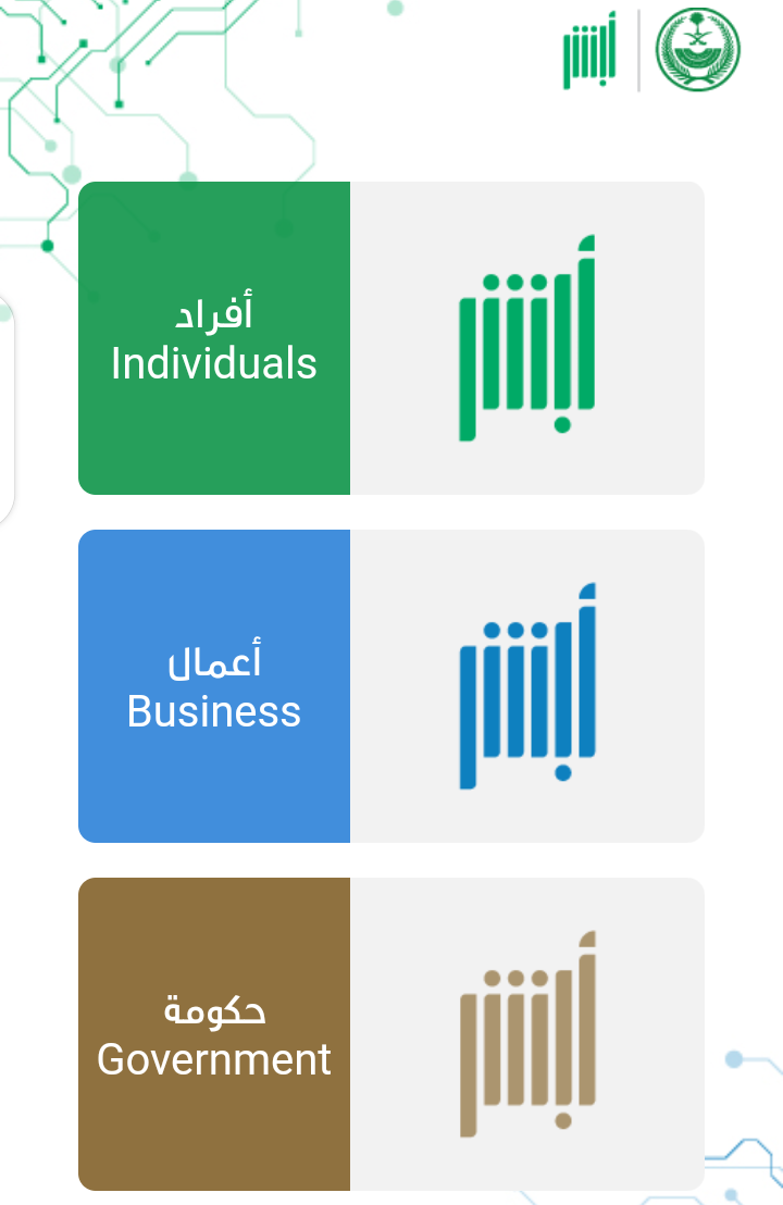  طلب إذن إصلاح مركبة فى السعودية