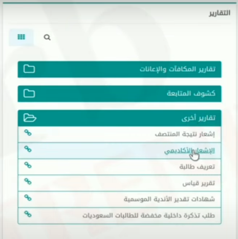 الدخول لنظام نور برقم الهوية فقط دون الحاجة لكلمة السر