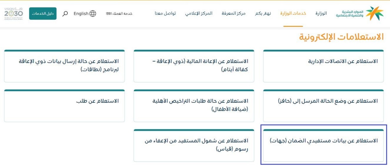 كيف اطلع رقم الضمان الاجتماعي