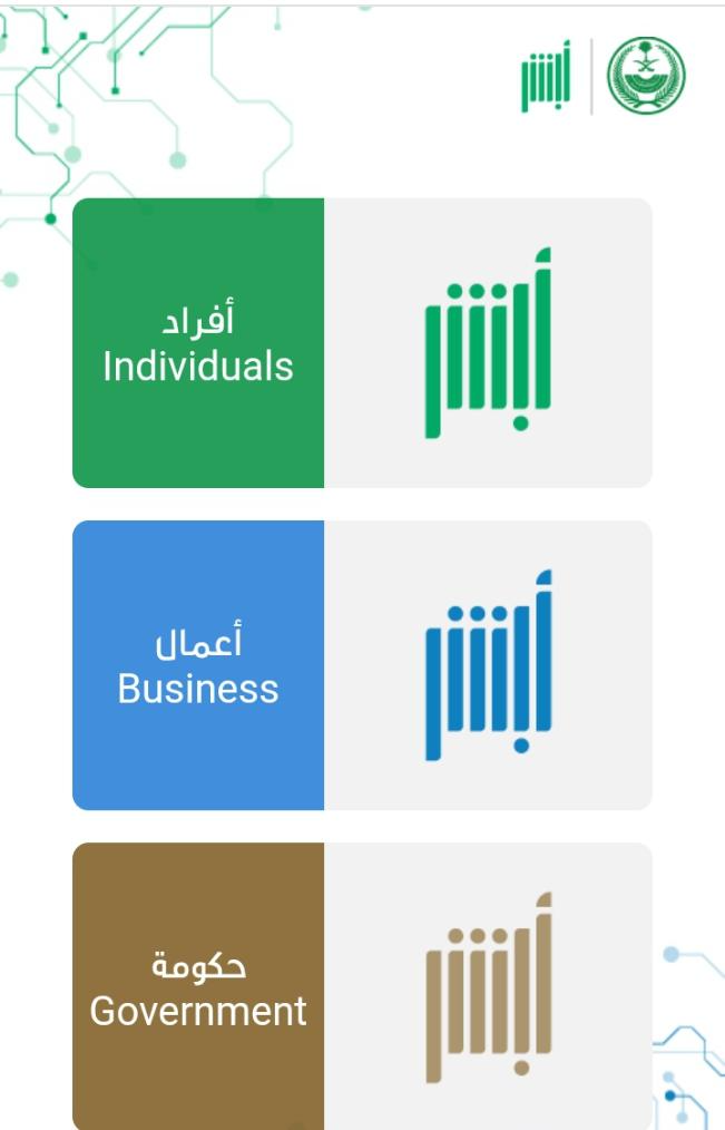 رسوم تجديد استمارة السيارة