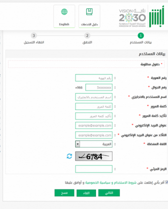 تسجيل دخول ابشر افراد 1445 رابط أبشر تسجيل دخول