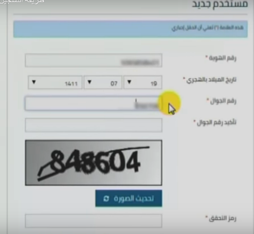 رابط وطريقة تقديم اعتراض على حساب المواطن 1444 في السعودية