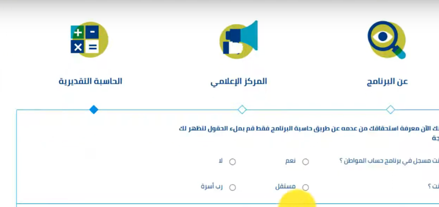 كيف ارفع شكوى على حساب المواطن 1444 السعودية