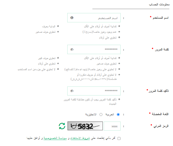 كيف افعل خدمة أبشر عن طريق الجوال؟