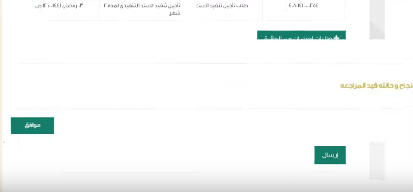 كيف اعرف المبلغ المحجوز في محكمة التنفيذ؟