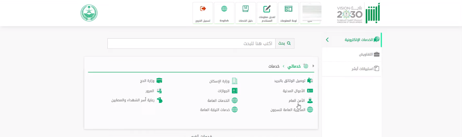 كيف ادفع غرامة تأخير تجديد بطاقة الاحوال؟