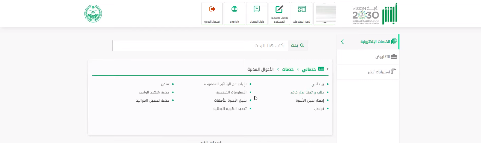 كيف ادفع غرامة تأخير تجديد بطاقة الاحوال؟