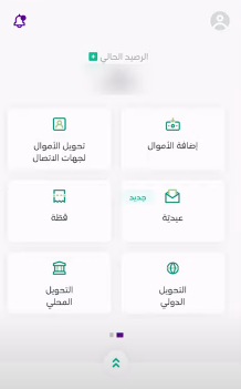 كيف اسحب فلوس كاش من STC Pay؟