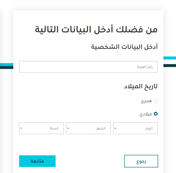 البريد السعودي سبل تسجيل الدخول 1445 كيف ادخل على سبل البريد السعودي؟