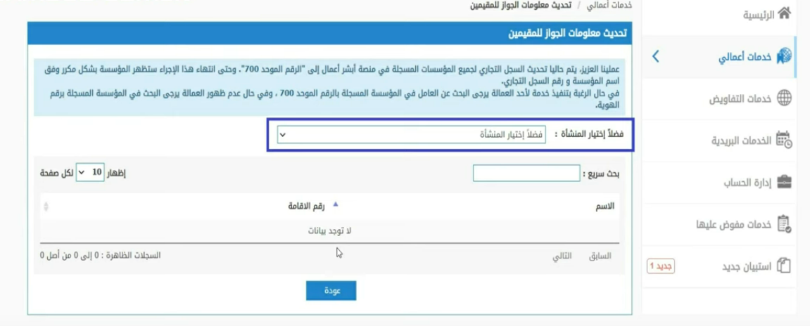 كم المدة المسموح بها للسفر قبل انتهاء الجواز للمقيمين؟ وكم اقل مدة في الاقامة لعمل خروج وعودة؟