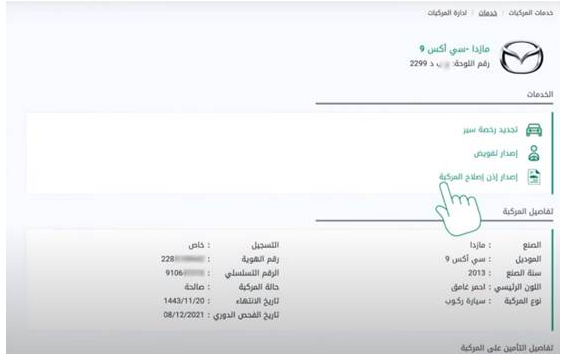 ما هو تطبيق ارتاح؟ وكيف اسجل في تطبيق ارتح؟