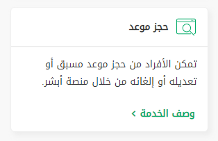 هل تجديد الهويه يحتاج بصمه؟ متطلبات تجديد الهوية الوطنية للرجال والنساء بالسعودية