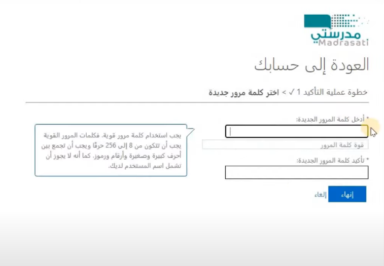 رابط منصة مدرستي للطالب 1445 مدرستي تسجيل الدخول