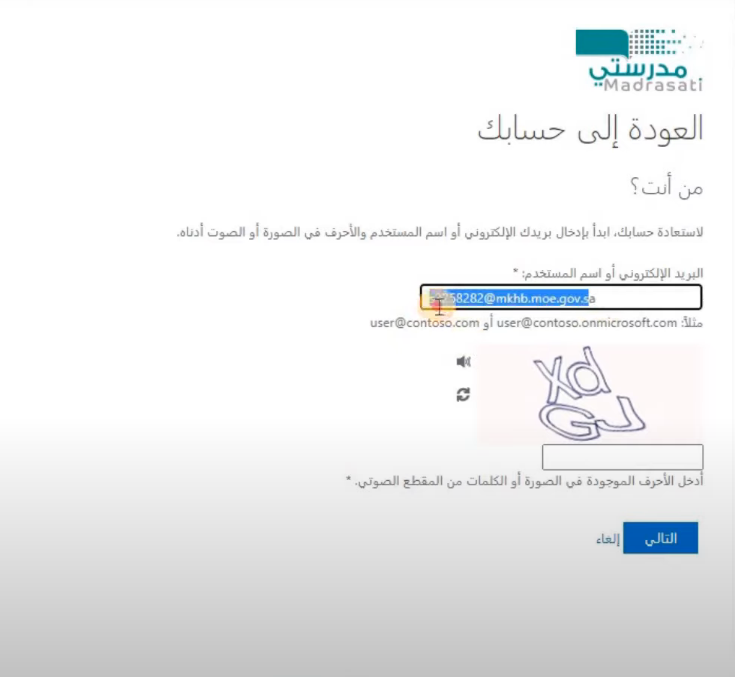 رابط منصة مدرستي للطالب 1445 مدرستي تسجيل الدخول