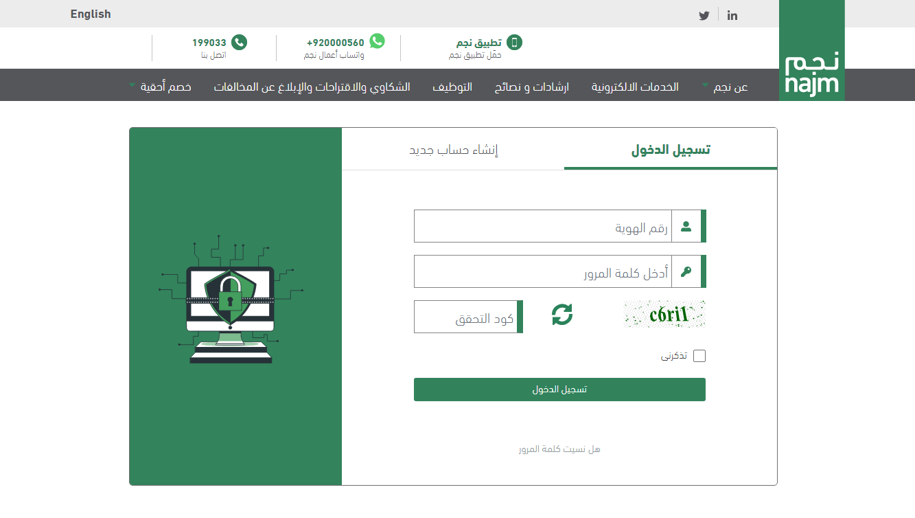 الورش المعتمدة في خدمة إذن إصلاح المركبة