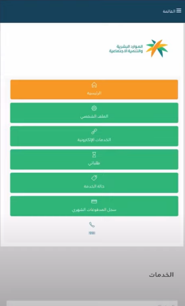 التأهيل الشامل استعلام عن الإعانة المالية