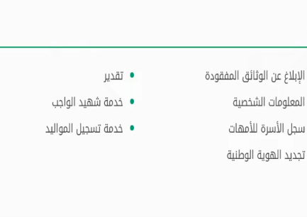 هل يتم فرض غرامة عند فقد البطاقة وعدم التبليغ في المدة المسموح بها؟ الأحوال المدنية توضح